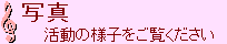 �ʐ^
